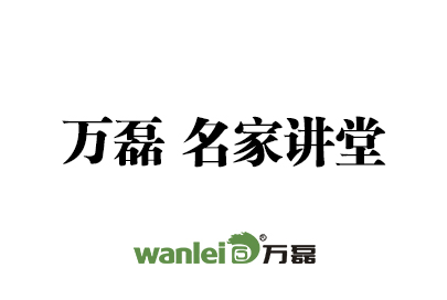 萬磊 清水混凝土（肌理） 施工視頻